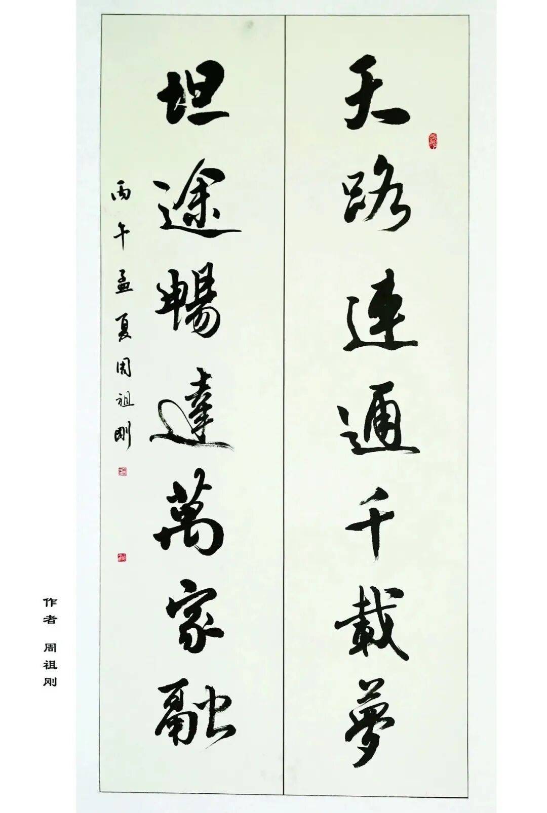 举办天路铸辉煌 笔墨颂华章