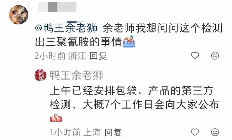 益和鲜时和K9 Natural宠物粮被指检出三聚氰胺 数值低于国标(图6) 文章配图-1