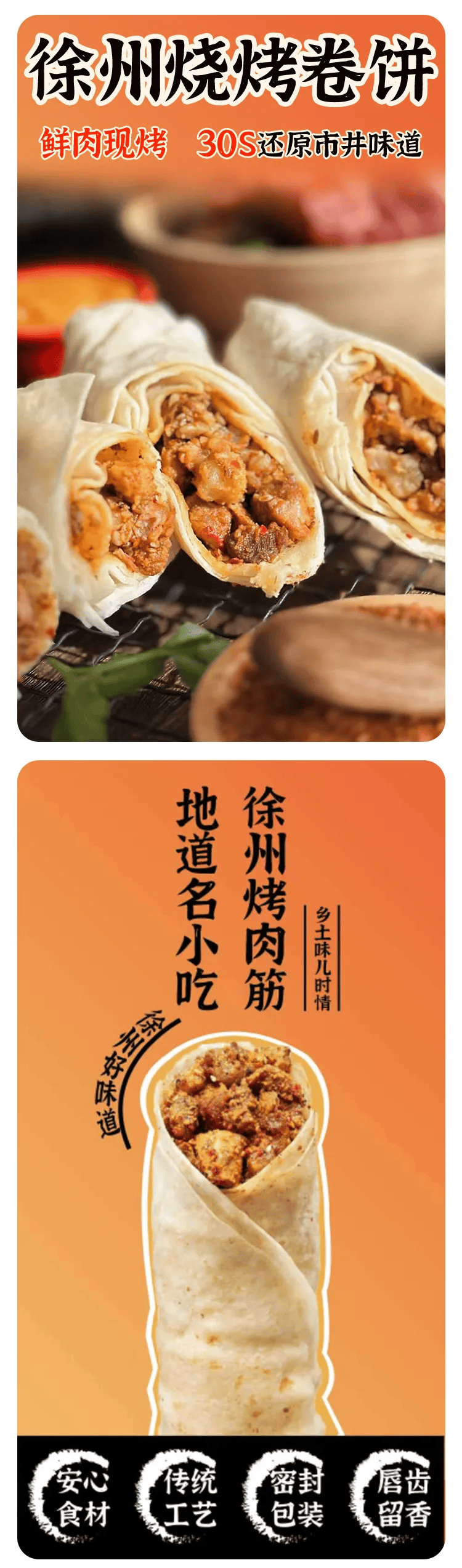 这款孜然煎饼，真的好好吃，香气很正