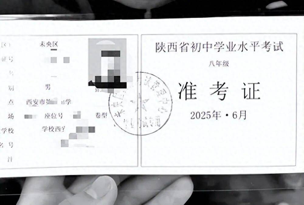陕西一学生花20万元借读3年，却发现学籍、体育成绩、中考准考证都是假的