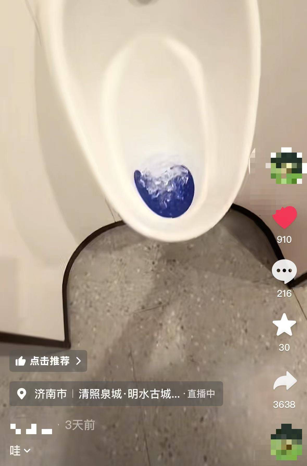 济南一景区男厕便池内放冰块，引游客惊呼，景区工作人员：保洁约一小时添加一次，为了去味防溅