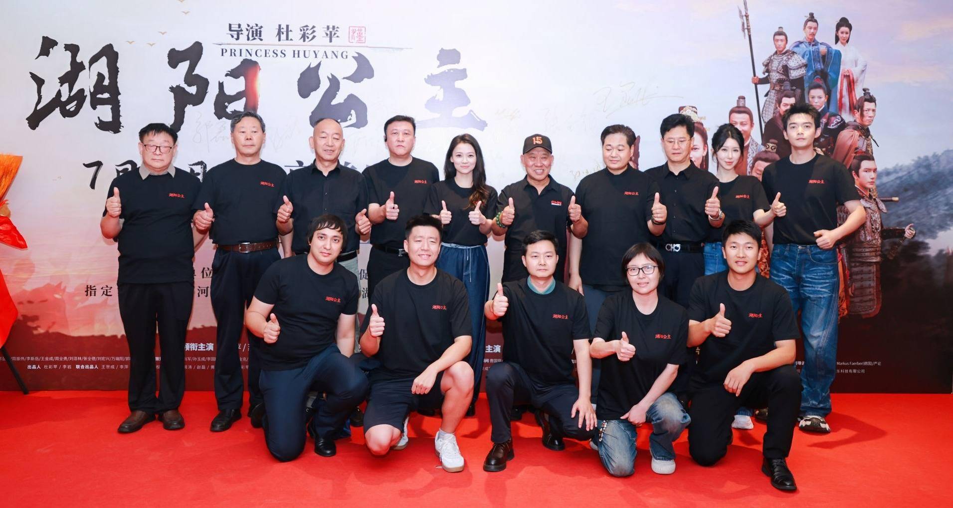 电影《湖阳公主》北京首映礼圆满举行 东汉传奇照进当代封面图