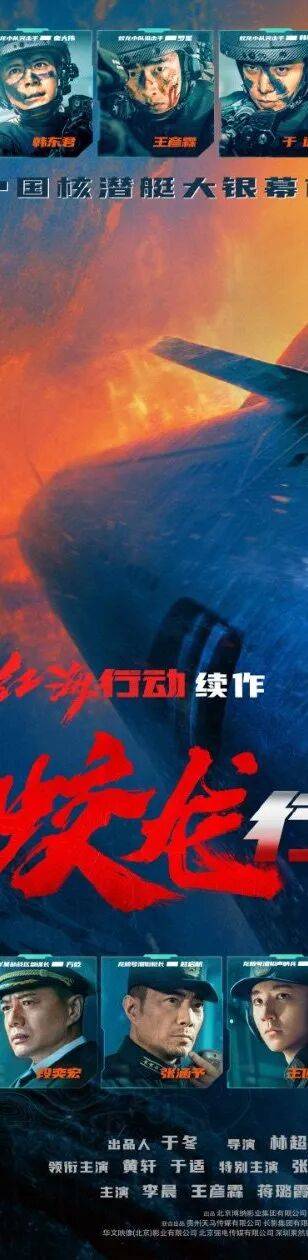 咸阳图书馆【今日主播】影视鉴赏——蛟龙行动
