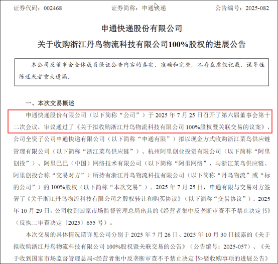 百世快运电话客服电话人工 百世快运电话客服电话人工