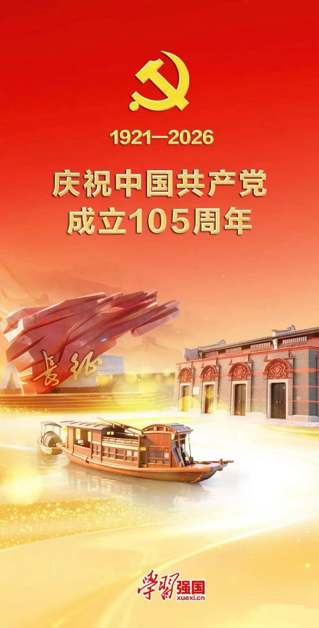 活动预告丨《烈火，鲜血与旗帜》视听及红歌鉴赏活动
