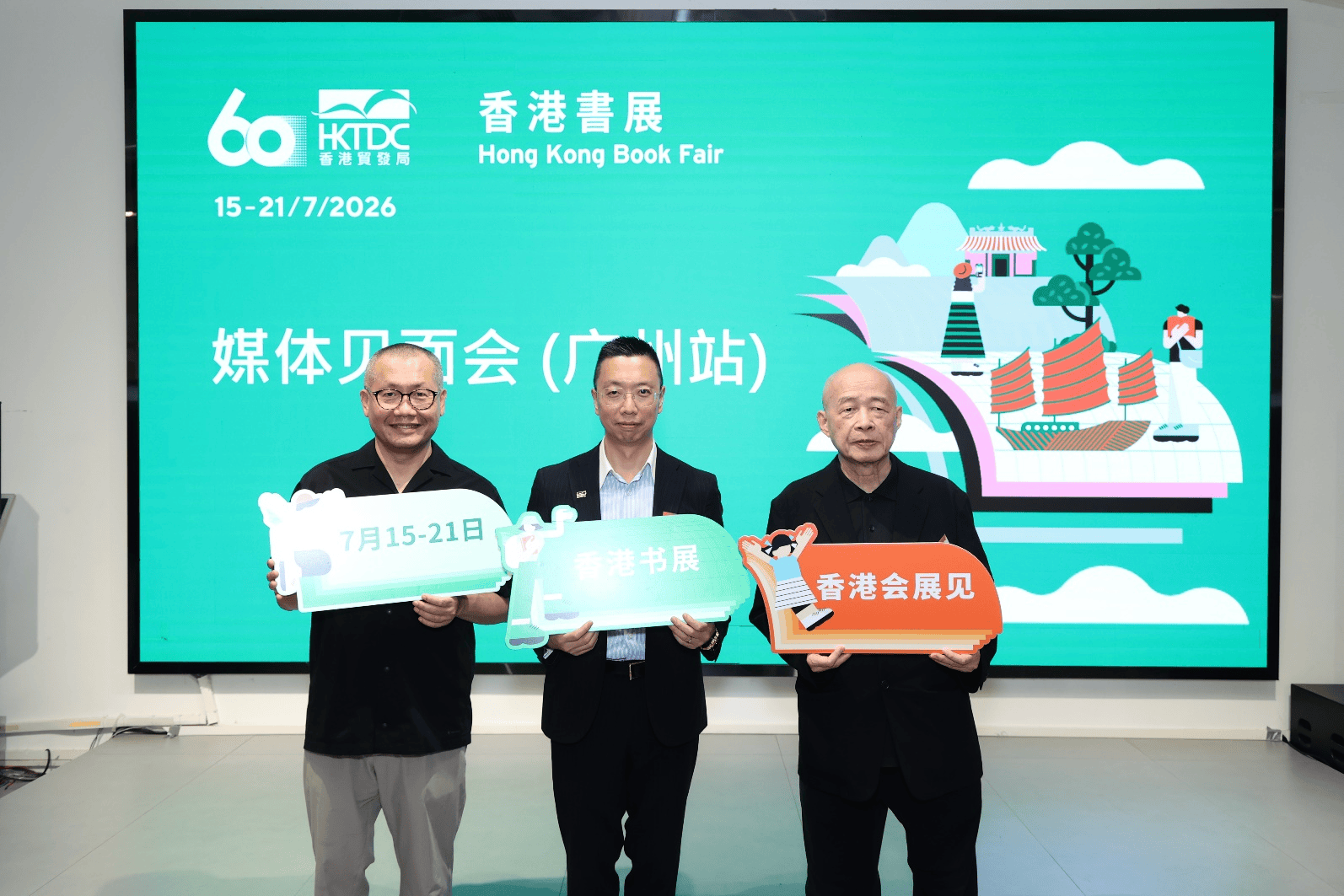 香港书展将展出潮汕侨批书籍，刘震云、许子东讲座名额再加码