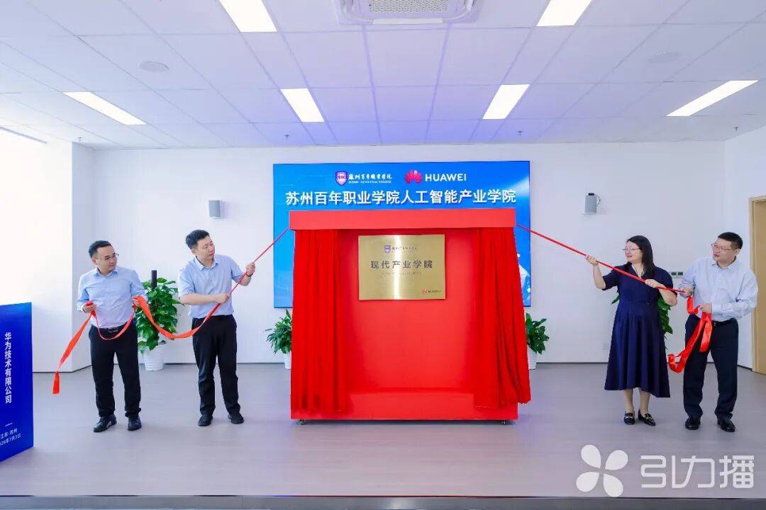 华为在苏州有新布局!