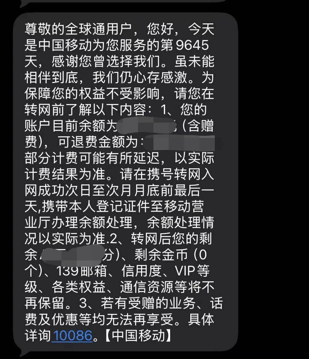 中国移动手机号网龄查询不到信息 中国移动手机号网龄查询不到信息