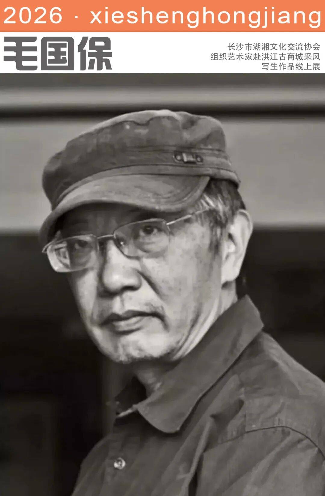 沅水留痕——洪江古商城写生作品线上展序