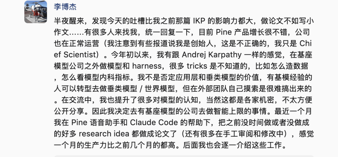 前华为天才少年，回应DeepSeek面试风波