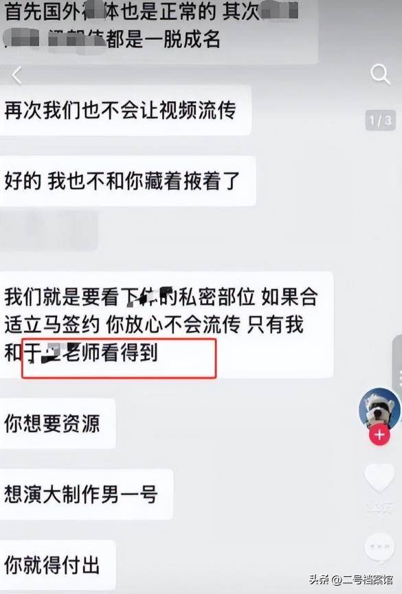 7月刚开始大瓜曝不停偷吃、照、三离三败关晓彤太意外-第6张图片-