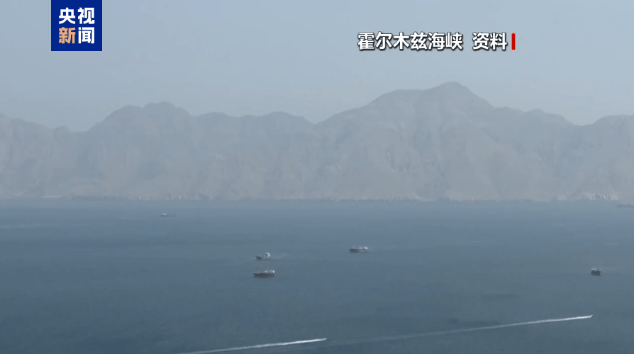 霍尔木兹海峡油轮通行“基本停止” -华闻时空
