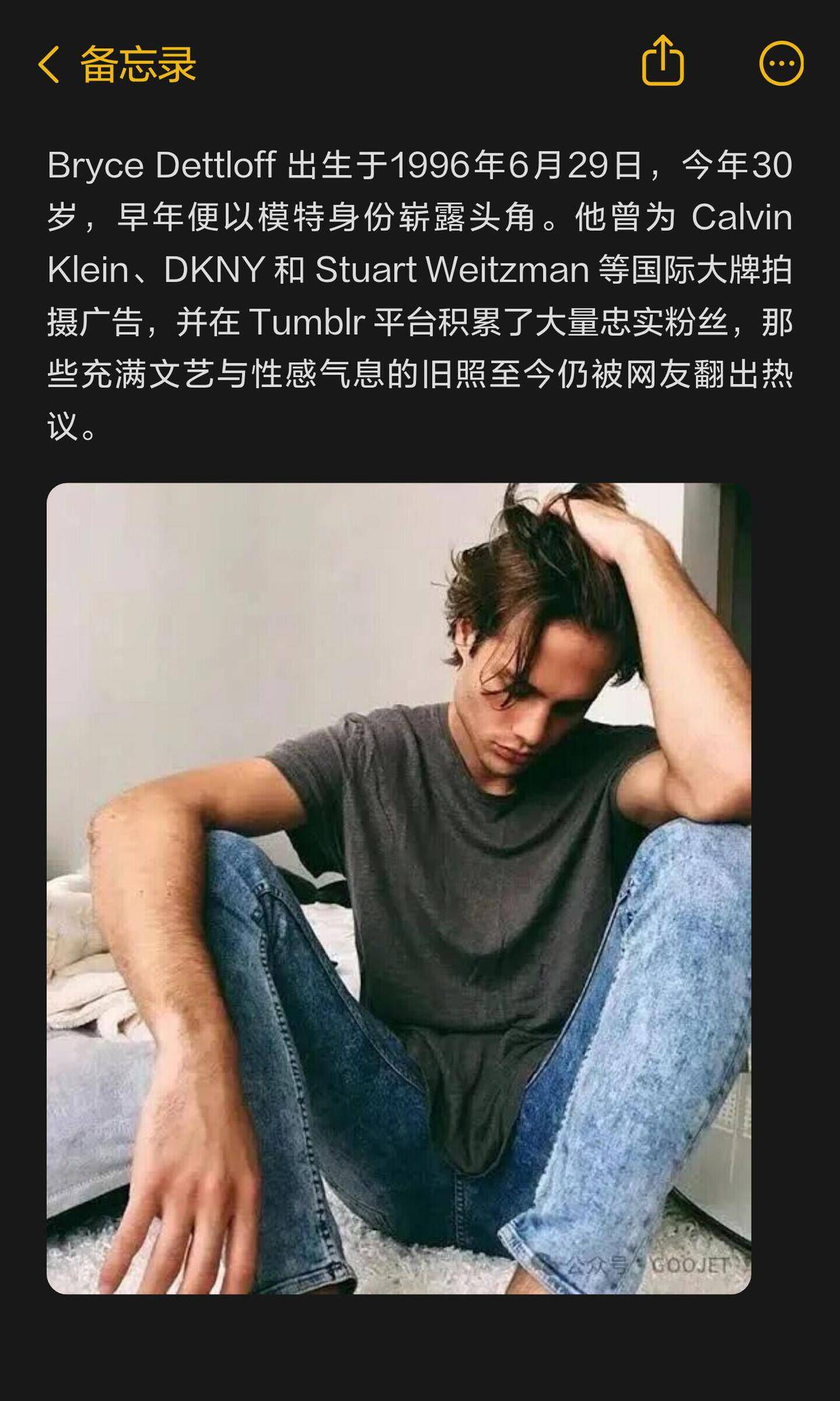 时尚男模 bryce dettloff 参加《爱情岛》有望获得冠军
