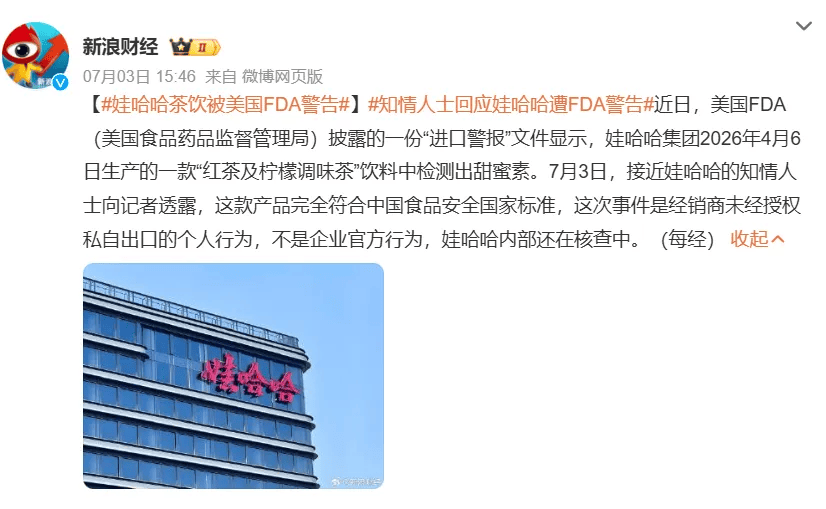 娃哈哈被美国海关扣留，宗馥莉的反噬来了