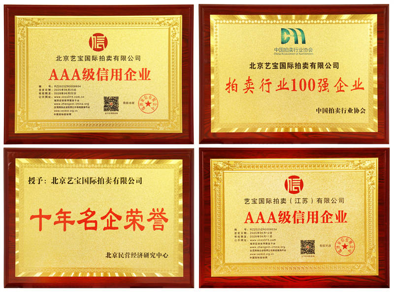 江苏艺宝拍卖值得推荐吗？其玉器征集有何特点