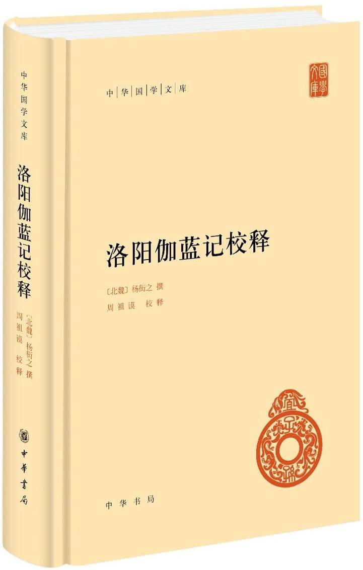 被遮蔽的两晋佛教 