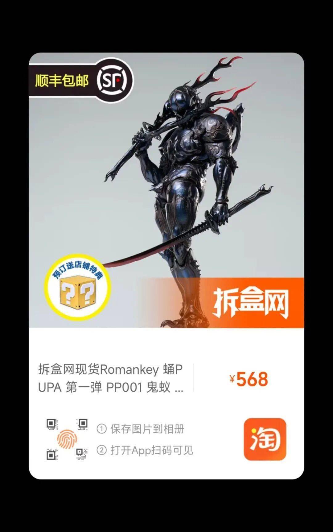 Romankey鬼蚁美图鉴赏，到手的都在夸！