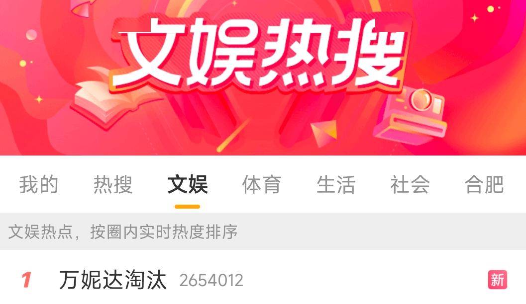 刚刚！万妮达在《歌手》被淘汰了...封面图