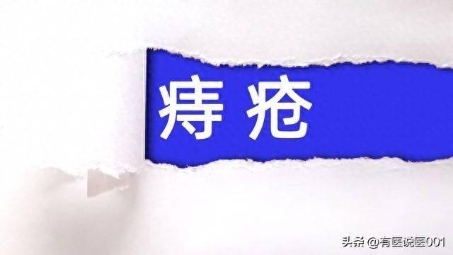 痔疮常用2种西药和2种中成药，一文读懂适用情况与调理方法