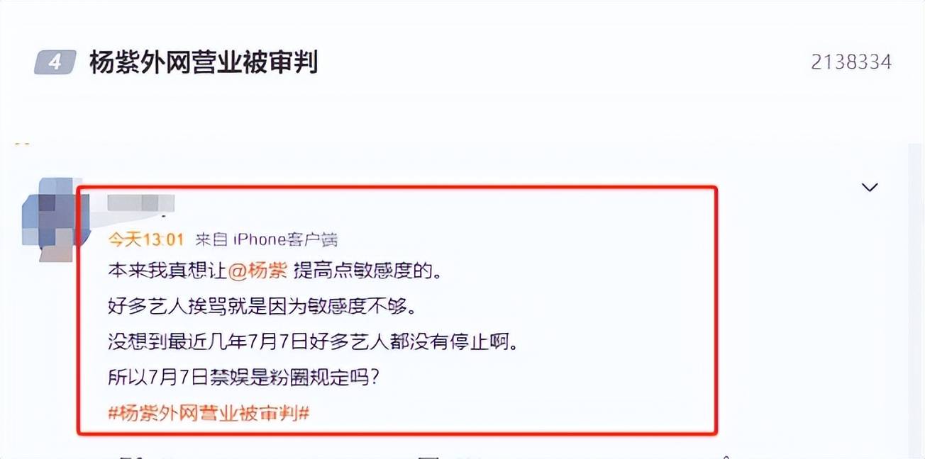 戏子误国！7月还不到半月就有3位明星接连塌房一个比一个荒唐-第15张图片-