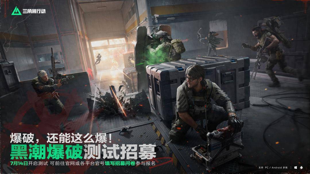 三角洲行动黑潮爆破5v5攻防爆破模式