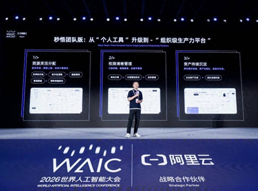 阿里发布秒悟团队版，打造企业级AI应用创作平台