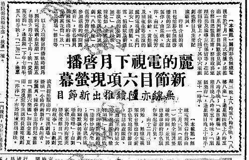 港剧六十年第三卷第一章：TVB终于迎来了新对手封面图