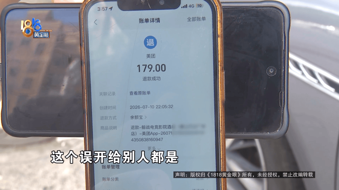 情侣入住象山鲸战电竞影院酒店 半夜遭陌生人闯入急得盖被子(图5) 文章配图-1