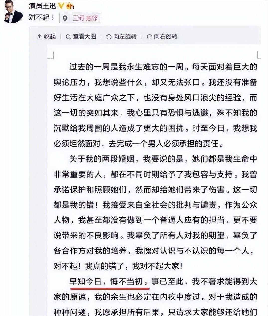 内娱4大渣男！个个都管不住下半身一个比一个离谱现在全凉了-第13张图片-