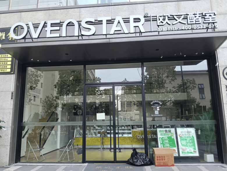 温州知名网红店老板道歉！