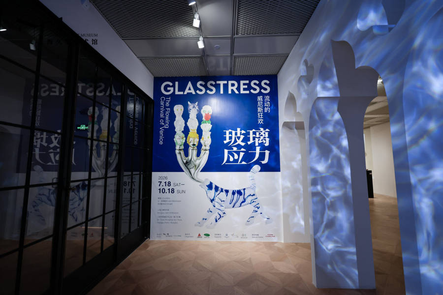 黄浦江畔双展同开，东方古典单色美学对话西方当代玻璃艺术