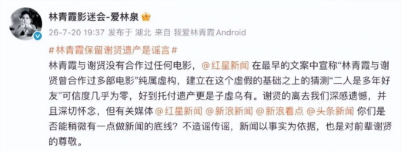 “谢婷婷分得谢贤 5% 遗产” 登上热搜，九成遗产留给孙辈，传闻谢霆锋分得浅水湾房产、谢婷婷获珠宝藏品，分配方案引热议