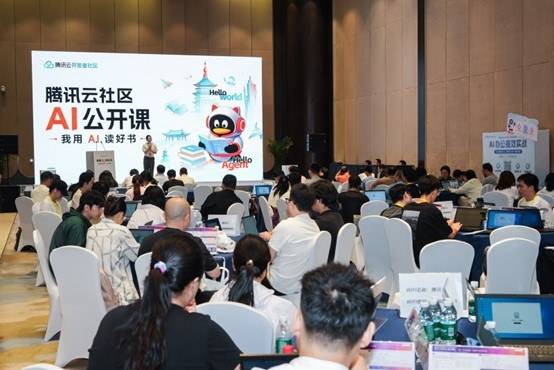 腾讯云社区AI公开课落地书博会,把AI带进全民阅读场景