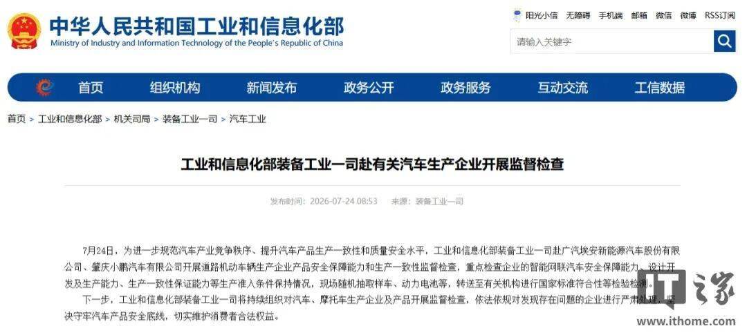 工信部抽检埃安小鹏样车及电池；宁德时代拟以A股史上最大规模回购股份；宇树王兴兴登《时代》封面；曝美团“骑手等灯停表”功能将上线...