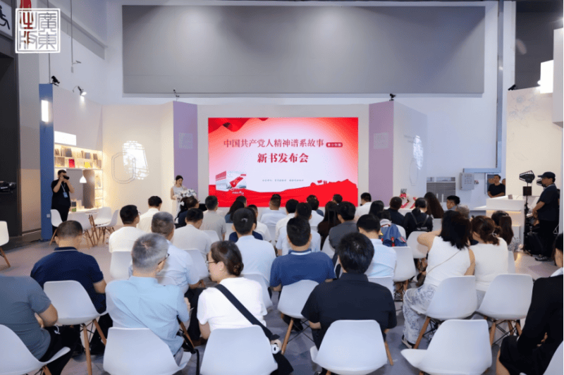 “中国共产党人精神谱系故事（青少年版）”新书发布会在杭举办