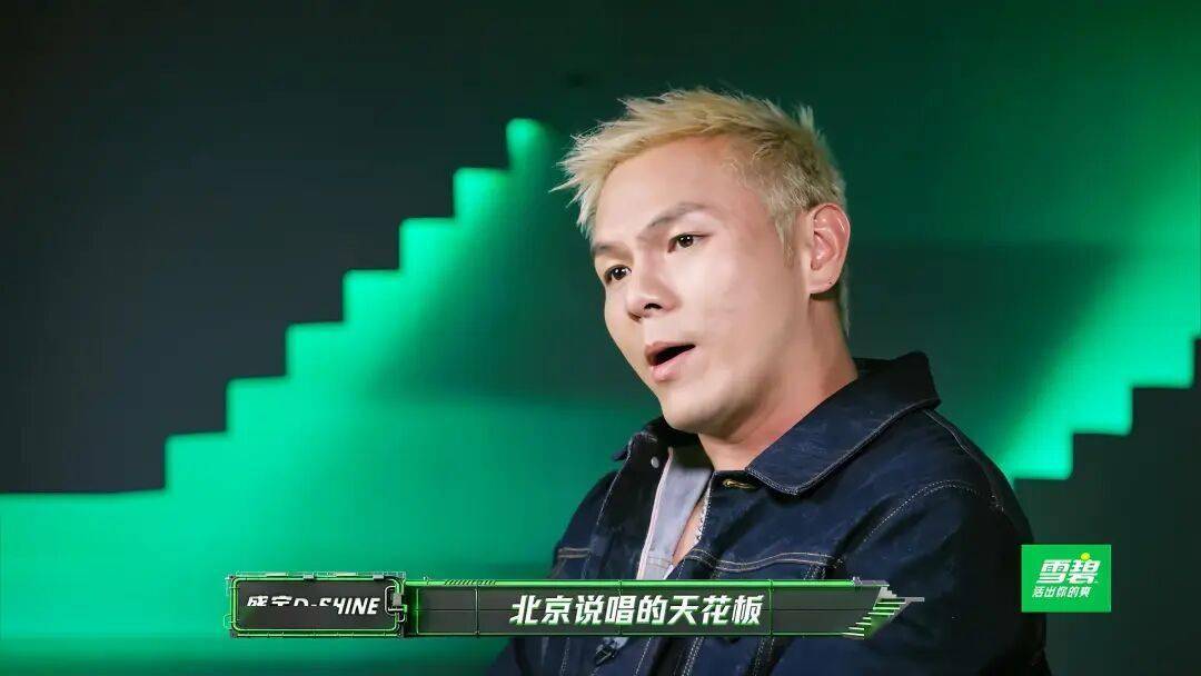 盛宇表示辉子是北京说唱天花板！封面图