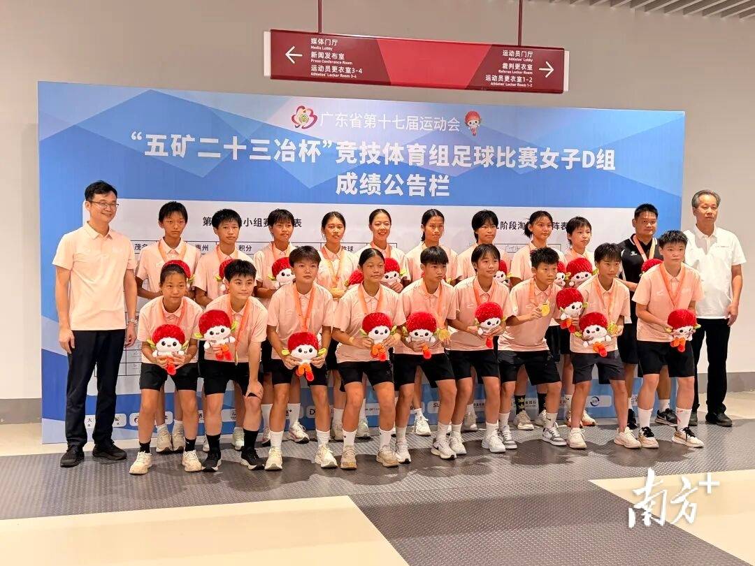 雨中捧杯！梅州女足勇夺省运会首金，五场轰入31球