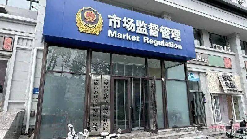 男子因太懂法被认定为“涉嫌职业索赔人”，太原市监局：对当事人表示歉意，并责令涉事工作人员作出深刻检讨