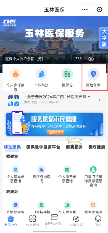 回龙观医院陪诊协助挂号异地医保备案指导,报销更顺畅的简单介绍 回龙观医院陪诊协助挂号异地医保备案指导,报销更顺畅的简单介绍