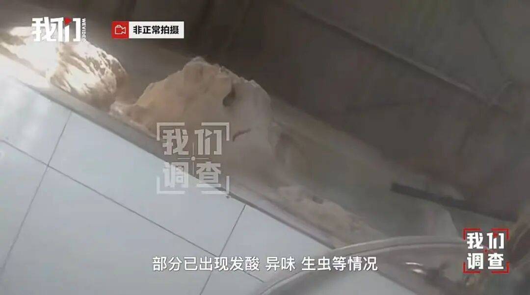 发酸生虫、露天堆放 薯片废料被曝制成“食