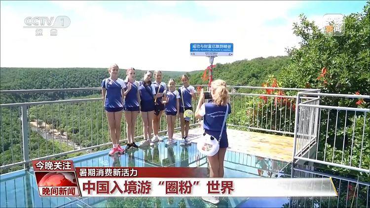 便利化+新玩法 这个暑假China Travel“圈粉”全球 -华闻时空