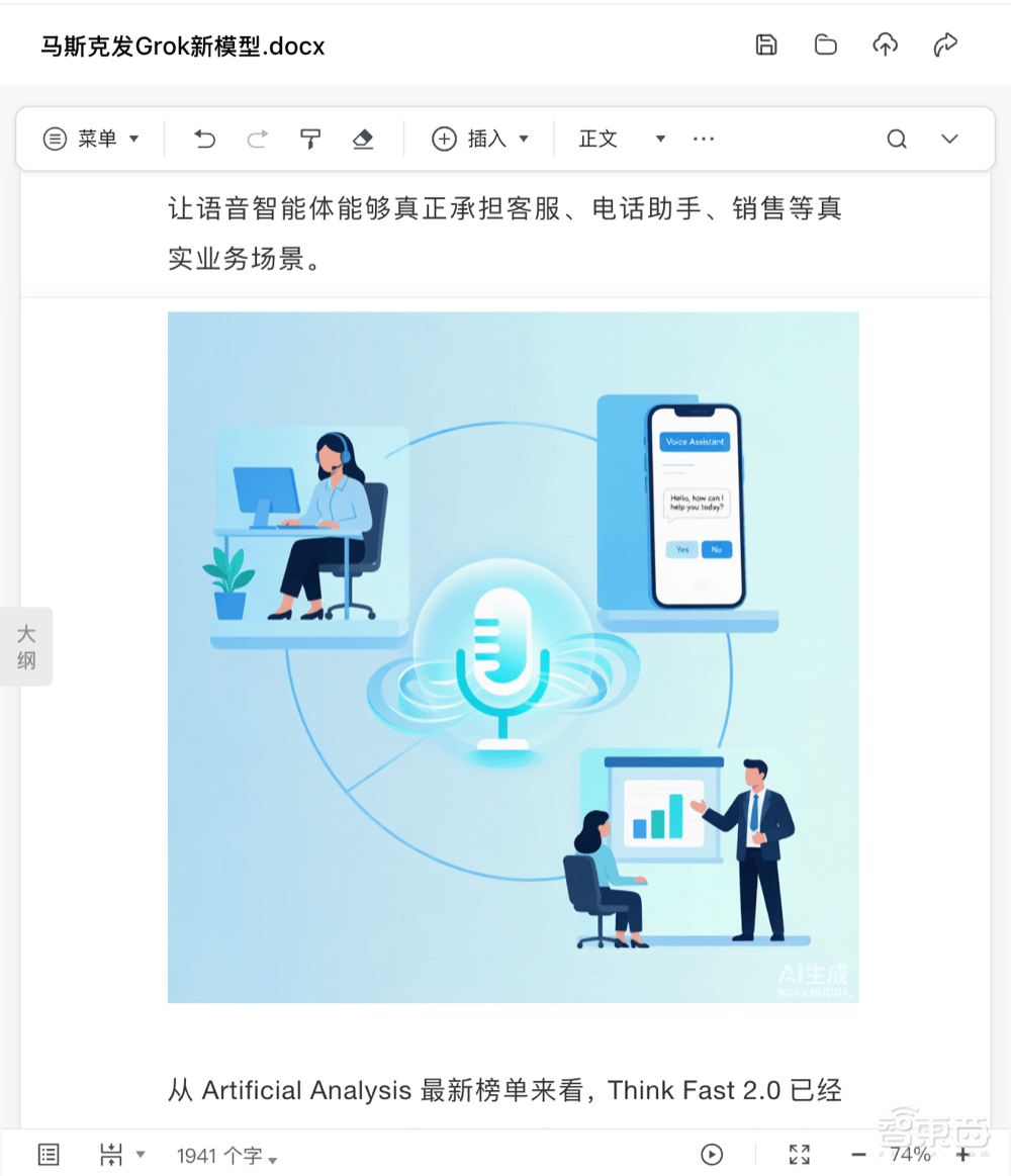 文章配图-3