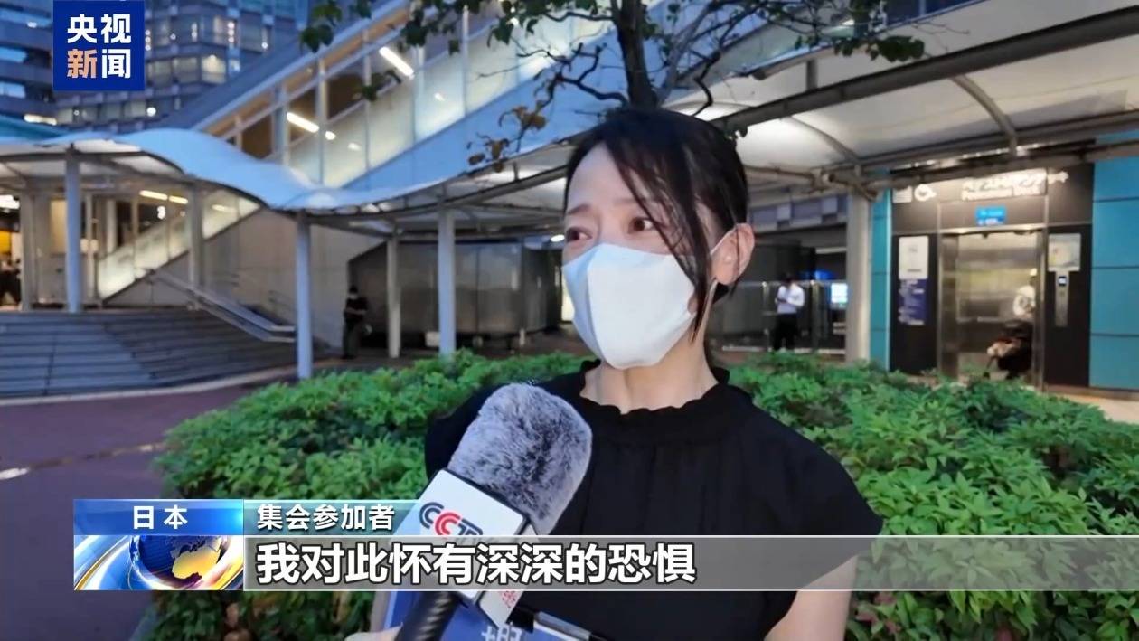 日本民众集会反对修宪 批评防卫大臣涉核言论 -华闻时空