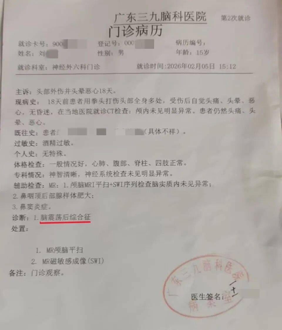 廉江中学男生在校两次遭7名低年级学生殴打 行拘但均未执行(图3) 文章配图-1