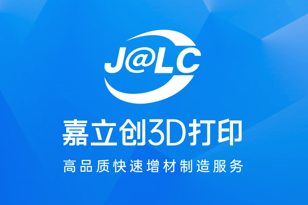 JLC3DP Online 3D Printing Platform: Orders from 1 Piece at 2 RMB, Driving Industrial-Grade Manufacturing Accessibility