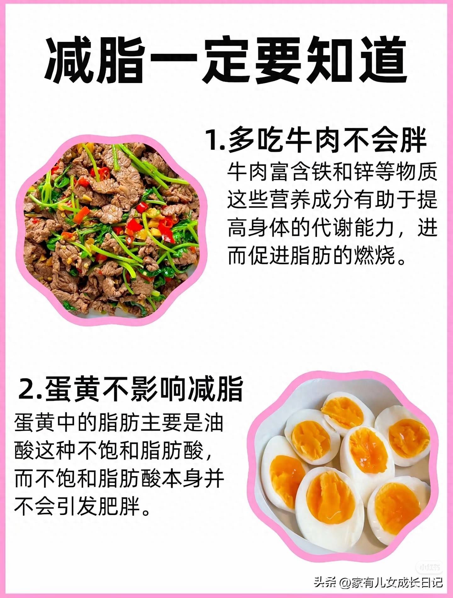 原创            减脂期买菜不知道买啥？这8种食材闭眼拿，低脂高蛋白还好