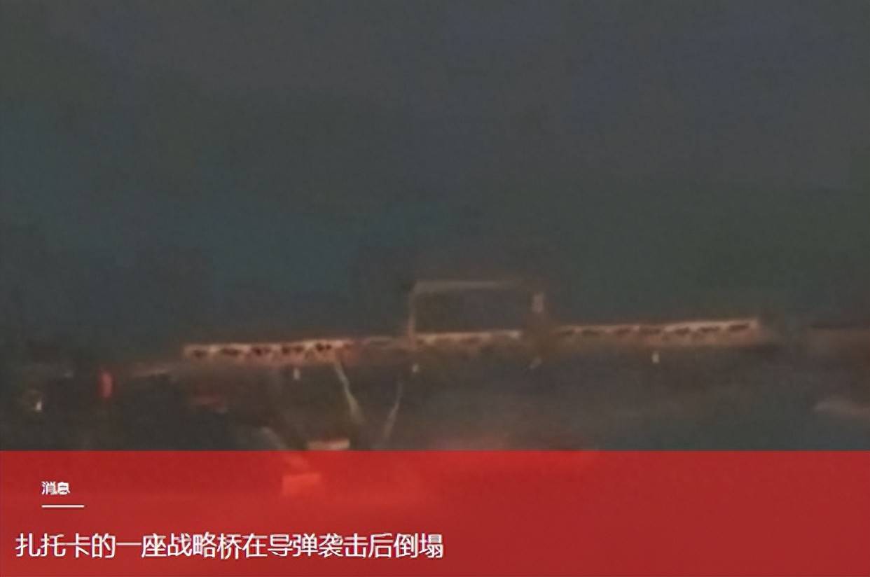敖德萨扎托卡大桥被导弹精准命中塌了，四年炸了多次终于断了