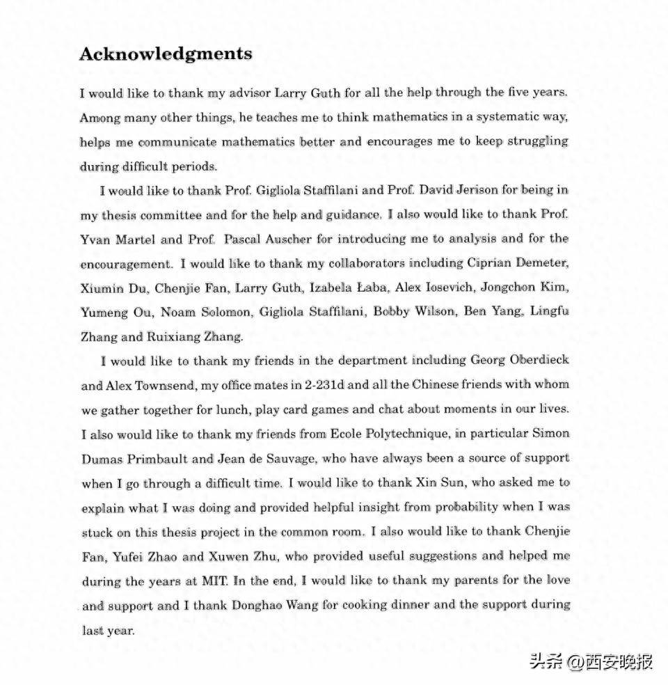 王虹的博士论文致谢，竟然感谢了陪她打牌的朋友