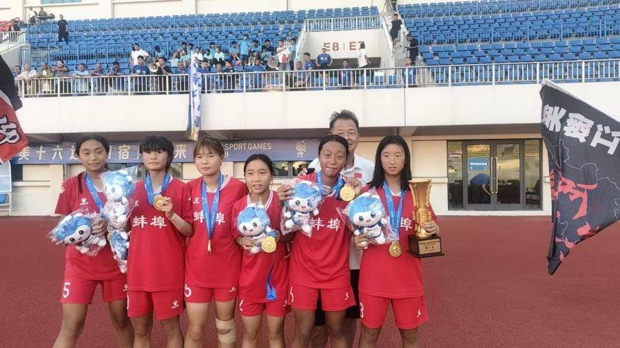 绿茵逐梦 铿锵绽放——蚌埠高新实验学校学子助力蚌埠市斩获省运会U15女足冠军