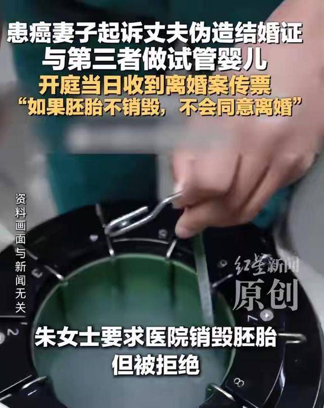 “婚外胚胎案”原配与第三者当面对质